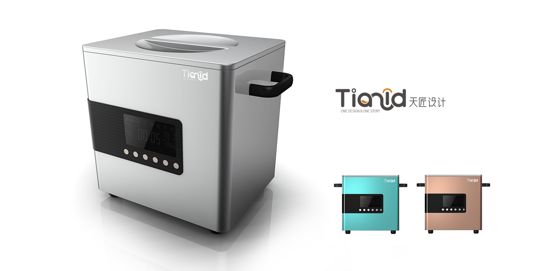 機(jī)械產(chǎn)品外形設(shè)計(jì)